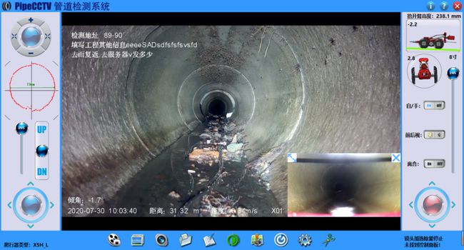 北辰管道CCTV检测专家-炜誉市政工程有限公司